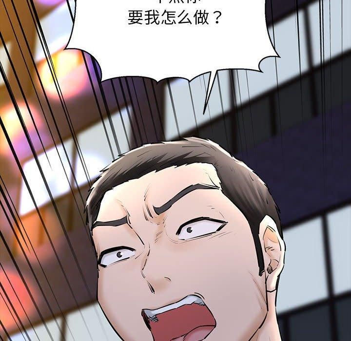 《我的拉拉队宝贝》漫画 第15話