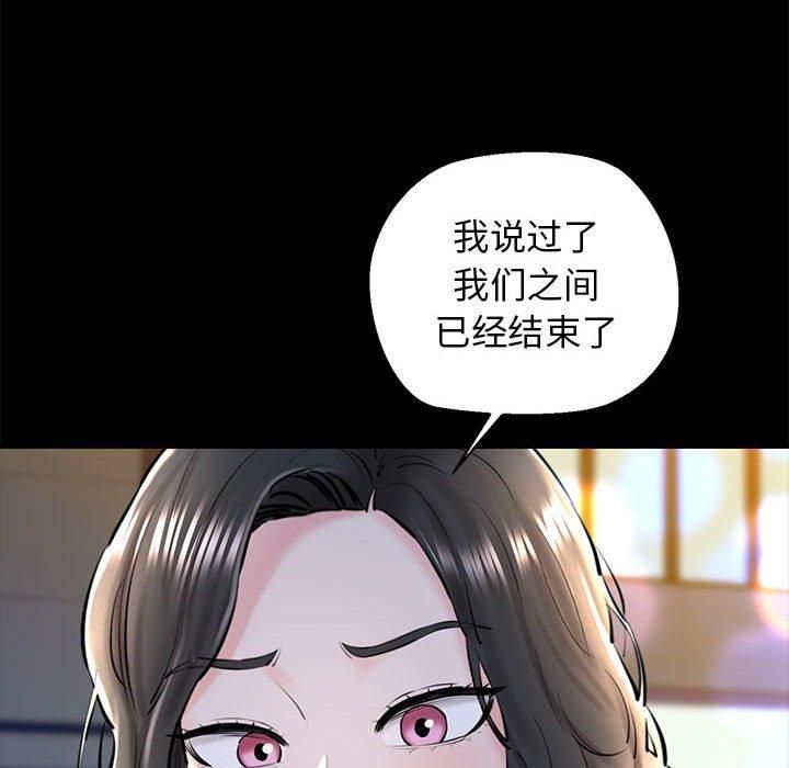 《我的拉拉队宝贝》漫画 第15話
