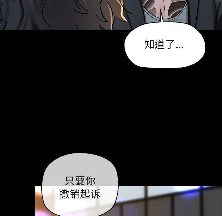 《我的拉拉队宝贝》漫画 第15話