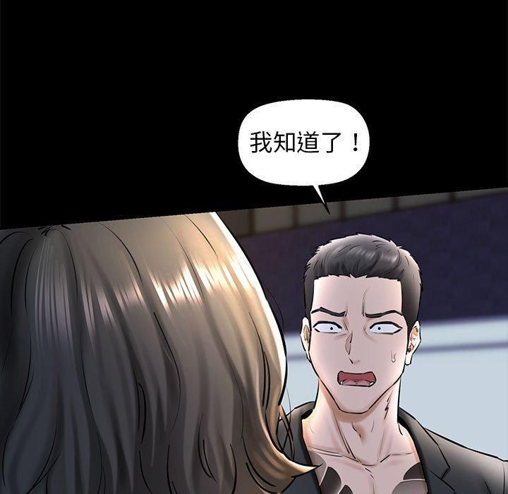 《我的拉拉队宝贝》漫画 第15話