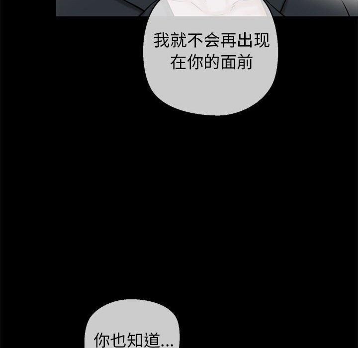 《我的拉拉队宝贝》漫画 第15話