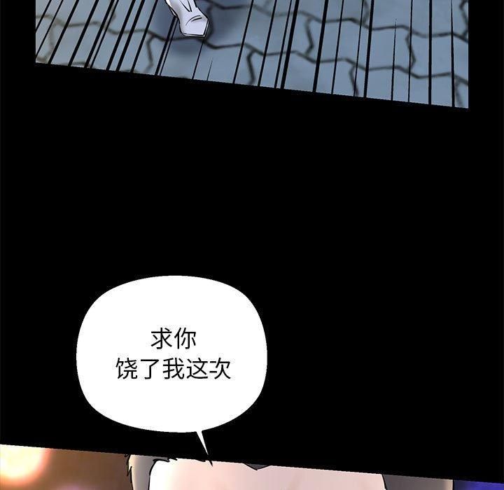 《我的拉拉队宝贝》漫画 第15話