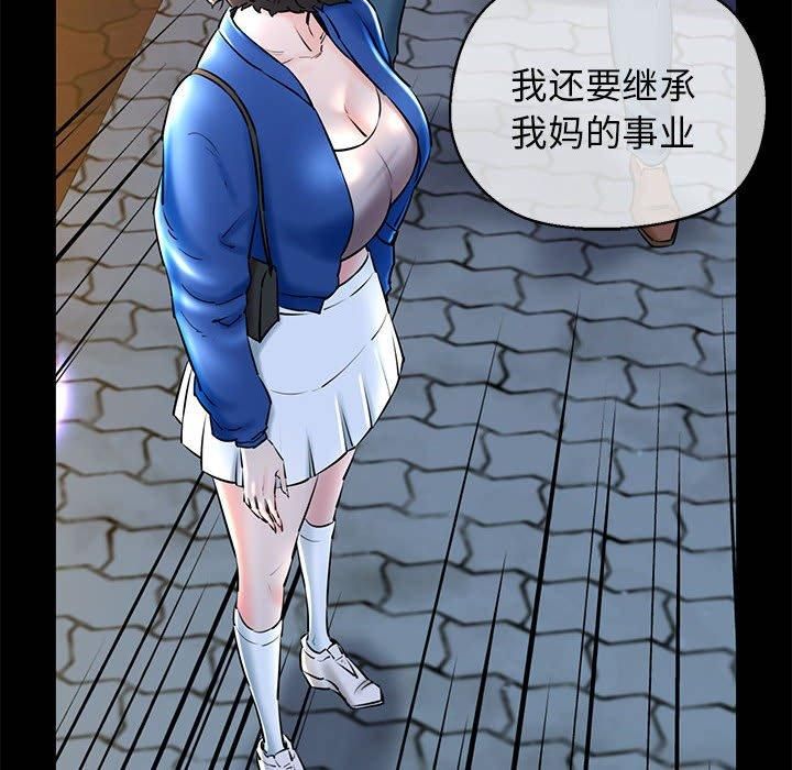 《我的拉拉队宝贝》漫画 第15話