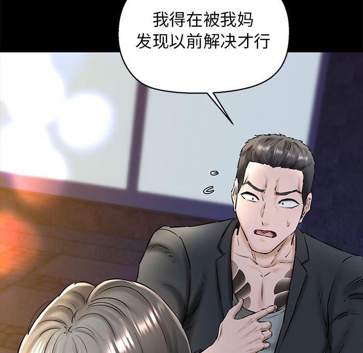《我的拉拉队宝贝》漫画 第15話