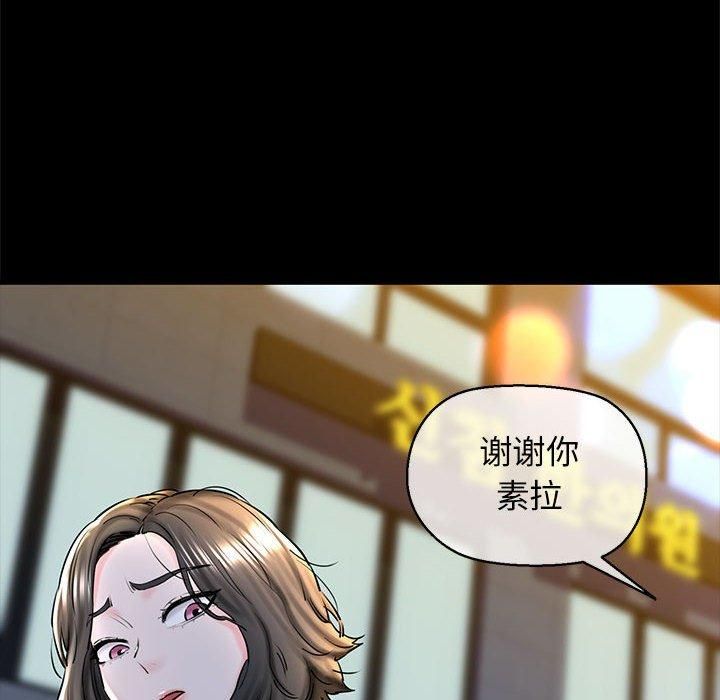 《我的拉拉队宝贝》漫画 第15話