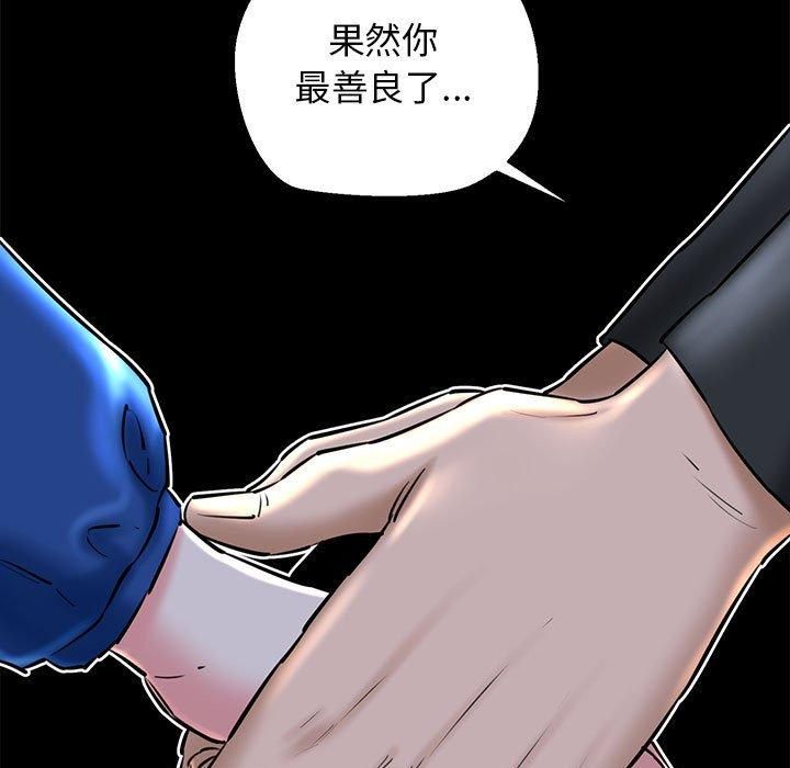 《我的拉拉队宝贝》漫画 第15話