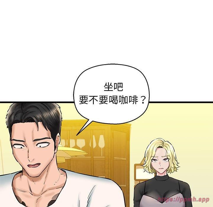 《我的拉拉队宝贝》漫画 第15話