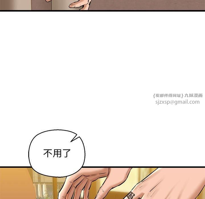 《我的拉拉队宝贝》漫画 第15話