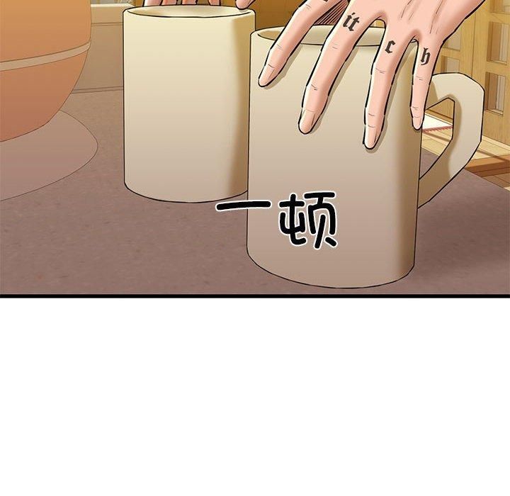 《我的拉拉队宝贝》漫画 第15話