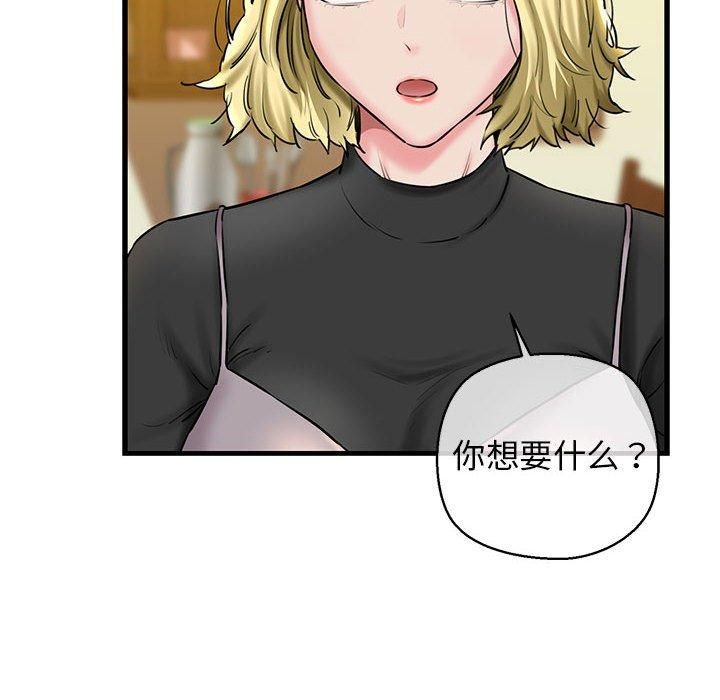 《我的拉拉队宝贝》漫画 第15話