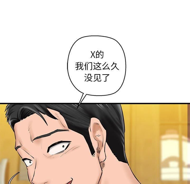 《我的拉拉队宝贝》漫画 第15話