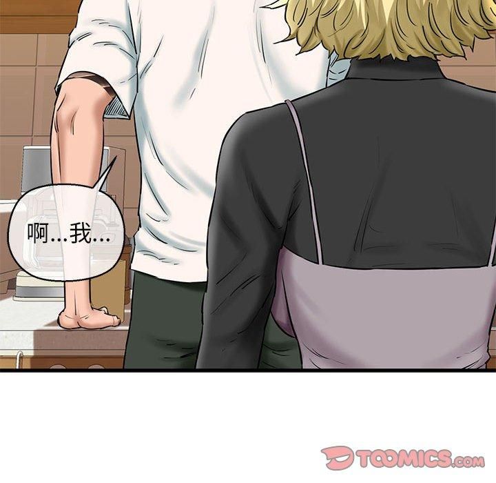 《我的拉拉队宝贝》漫画 第15話