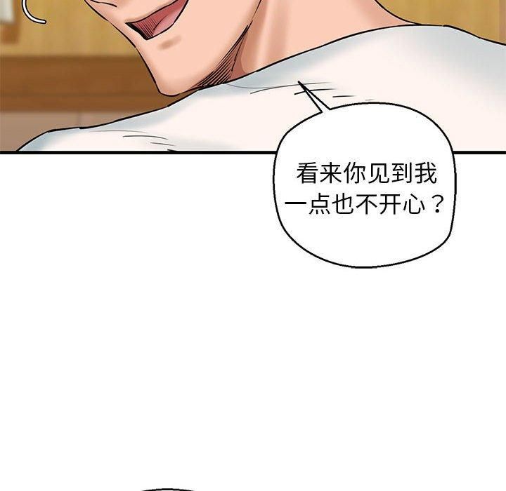 《我的拉拉队宝贝》漫画 第15話