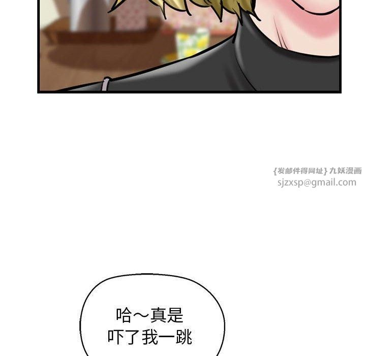 《我的拉拉队宝贝》漫画 第15話