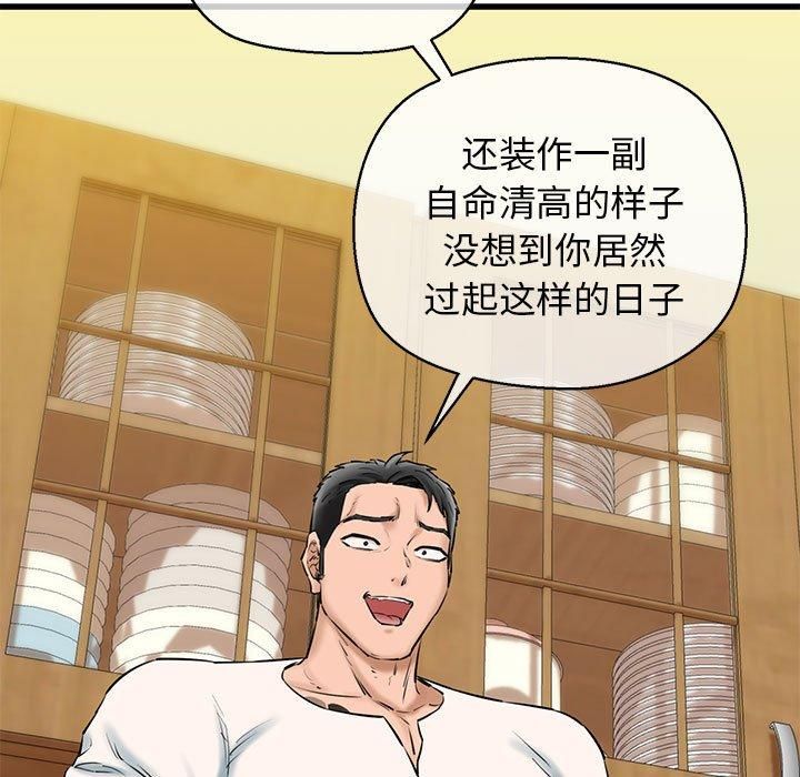 《我的拉拉队宝贝》漫画 第15話