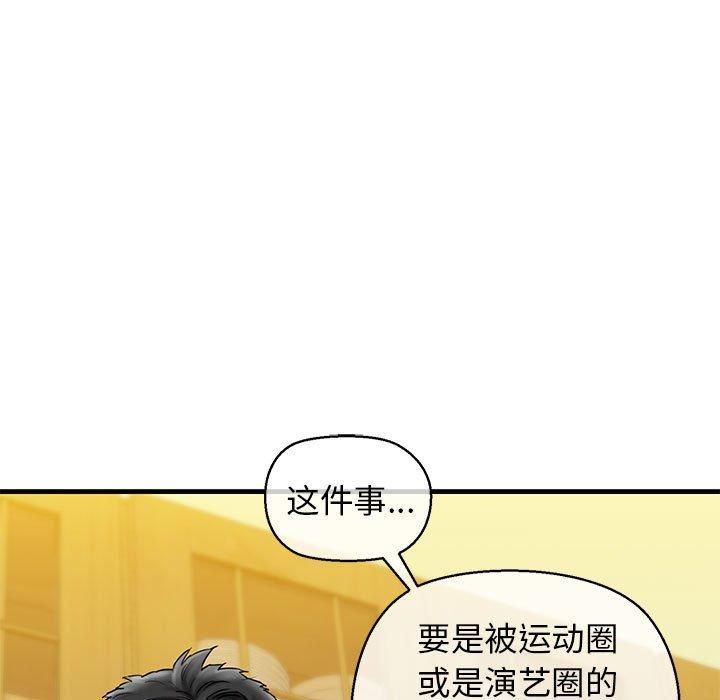 《我的拉拉队宝贝》漫画 第15話
