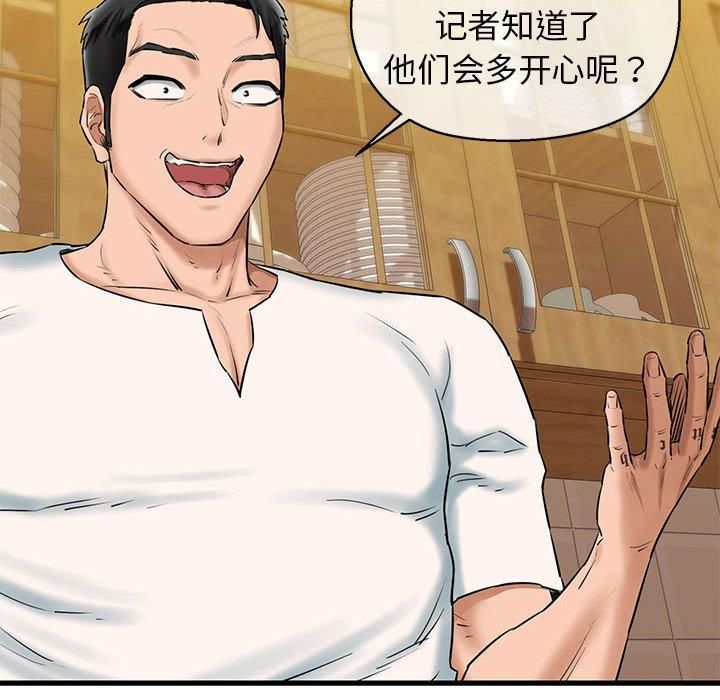 《我的拉拉队宝贝》漫画 第15話