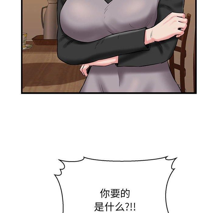 《我的拉拉队宝贝》漫画 第15話