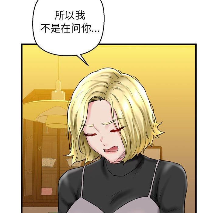 《我的拉拉队宝贝》漫画 第15話