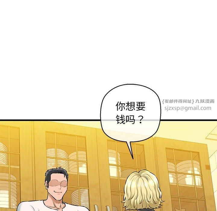 《我的拉拉队宝贝》漫画 第15話