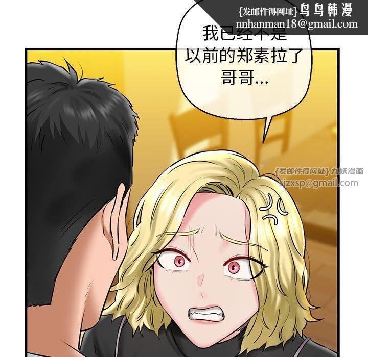 《我的拉拉队宝贝》漫画 第15話