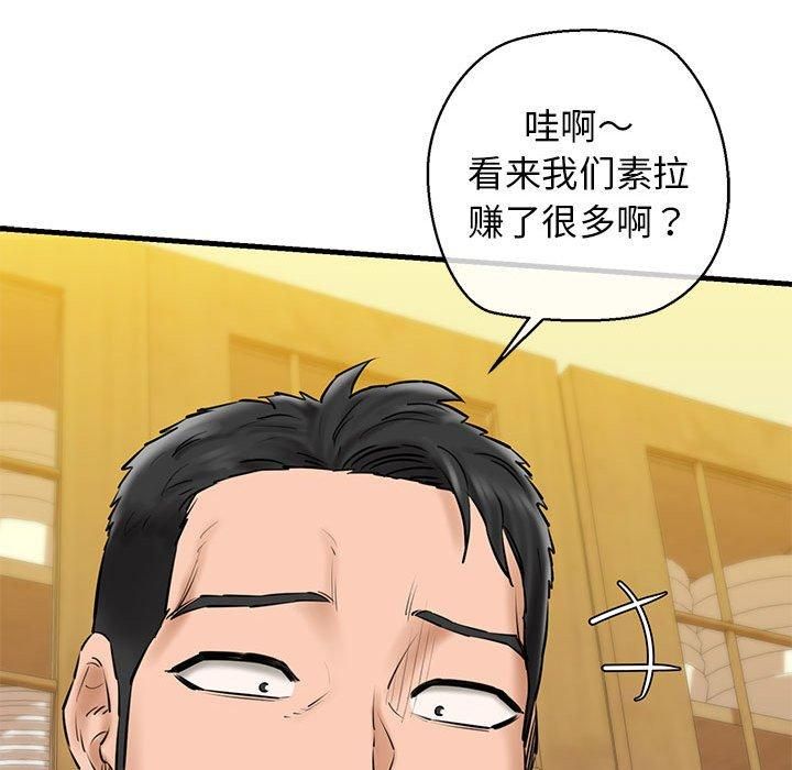 《我的拉拉队宝贝》漫画 第15話