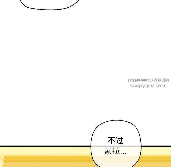 《我的拉拉队宝贝》漫画 第15話