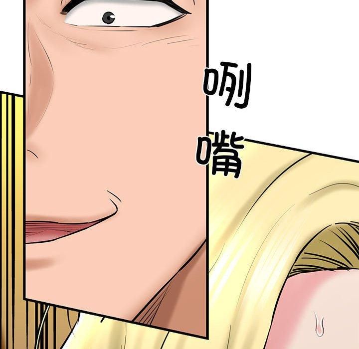 《我的拉拉队宝贝》漫画 第15話