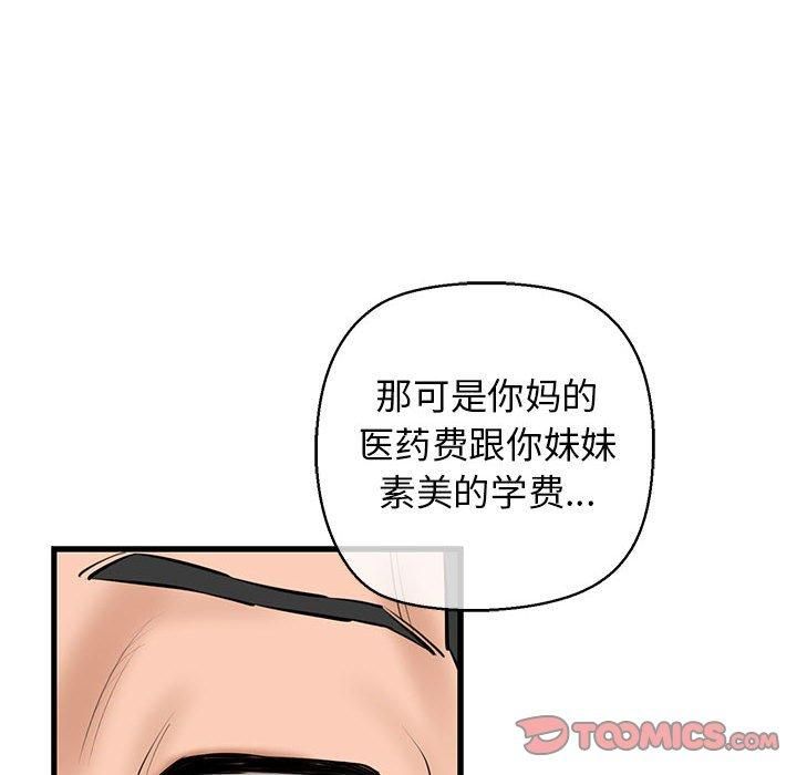 《我的拉拉队宝贝》漫画 第15話