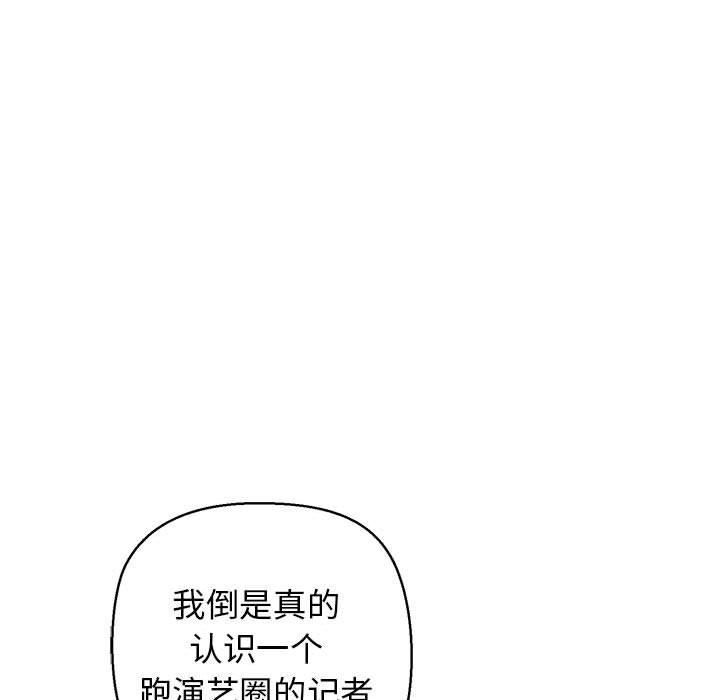 《我的拉拉队宝贝》漫画 第15話