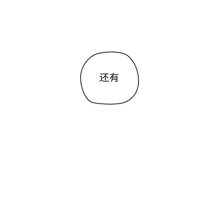 《我的拉拉队宝贝》漫画 第15話