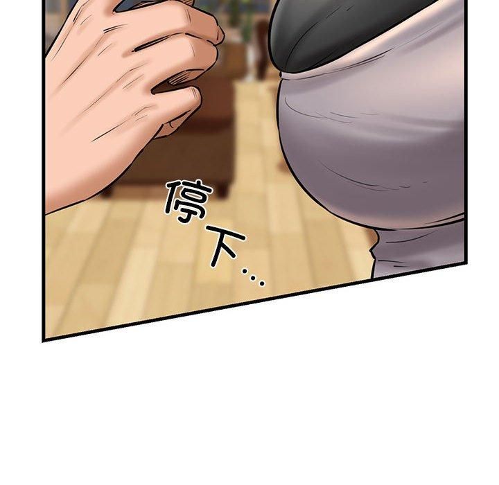《我的拉拉队宝贝》漫画 第15話