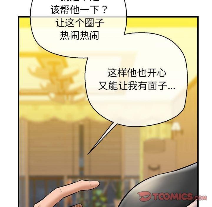 《我的拉拉队宝贝》漫画 第15話
