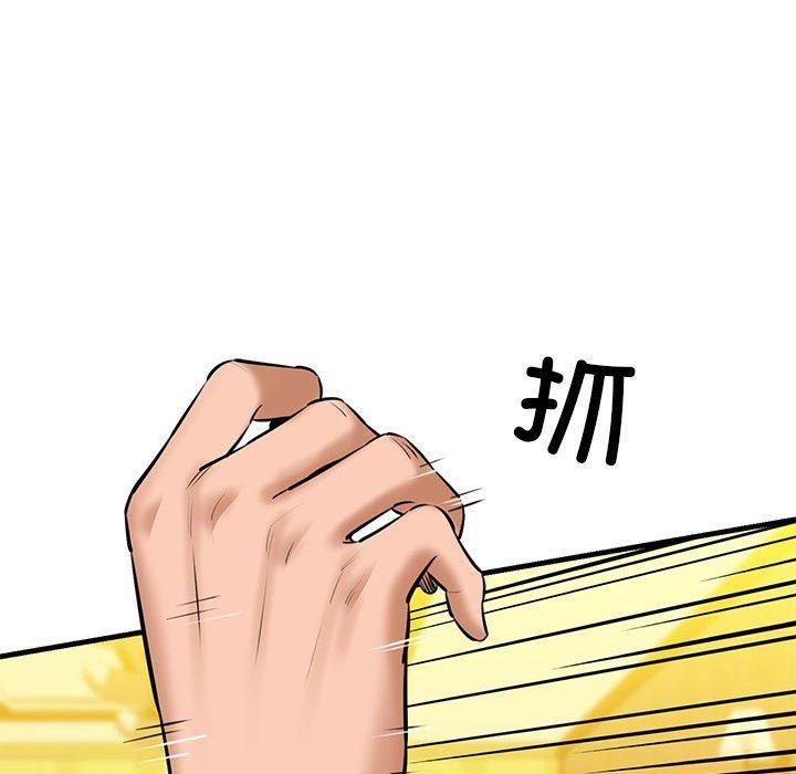《我的拉拉队宝贝》漫画 第15話