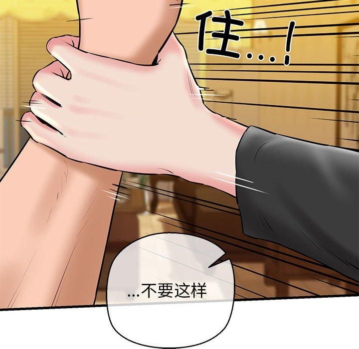 《我的拉拉队宝贝》漫画 第15話