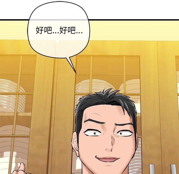 《我的拉拉队宝贝》漫画 第15話