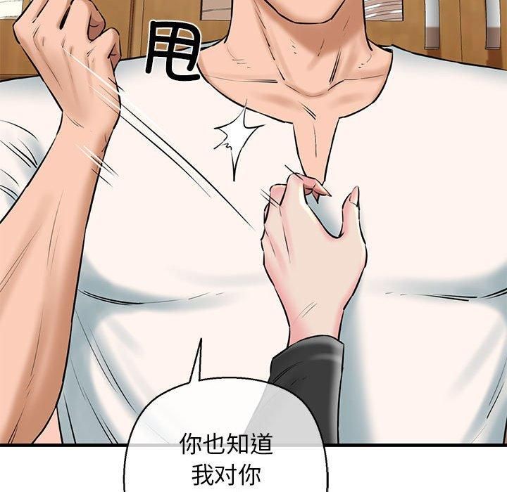 《我的拉拉队宝贝》漫画 第15話