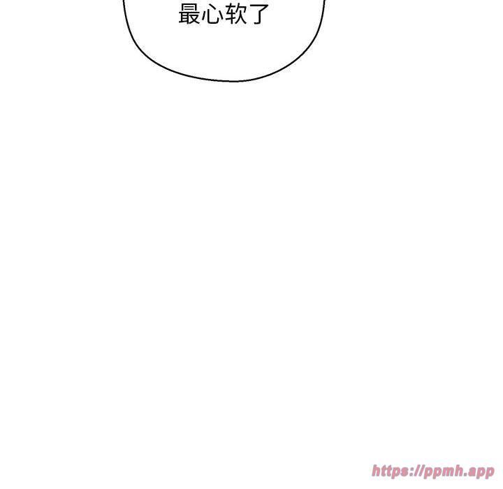 《我的拉拉队宝贝》漫画 第15話