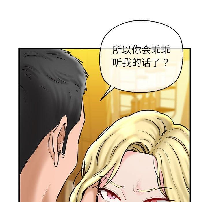 《我的拉拉队宝贝》漫画 第15話