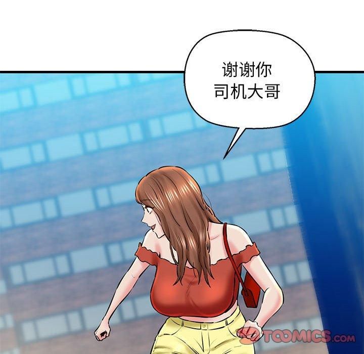 《我的拉拉队宝贝》漫画 第15話