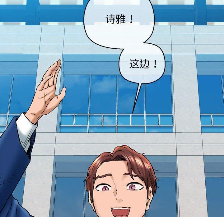 《我的拉拉队宝贝》漫画 第15話