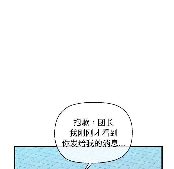 《我的拉拉队宝贝》漫画 第15話