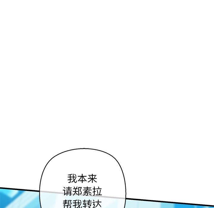 《我的拉拉队宝贝》漫画 第15話