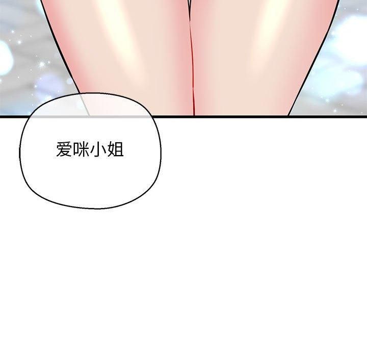 《我的拉拉队宝贝》漫画 第15話