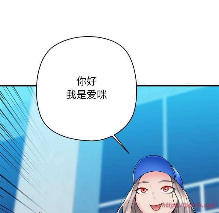 《我的拉拉队宝贝》漫画 第15話