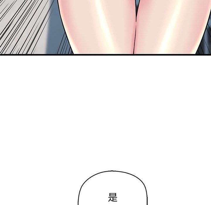 《我的拉拉队宝贝》漫画 第15話