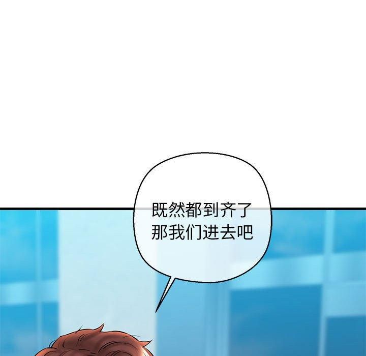 《我的拉拉队宝贝》漫画 第15話
