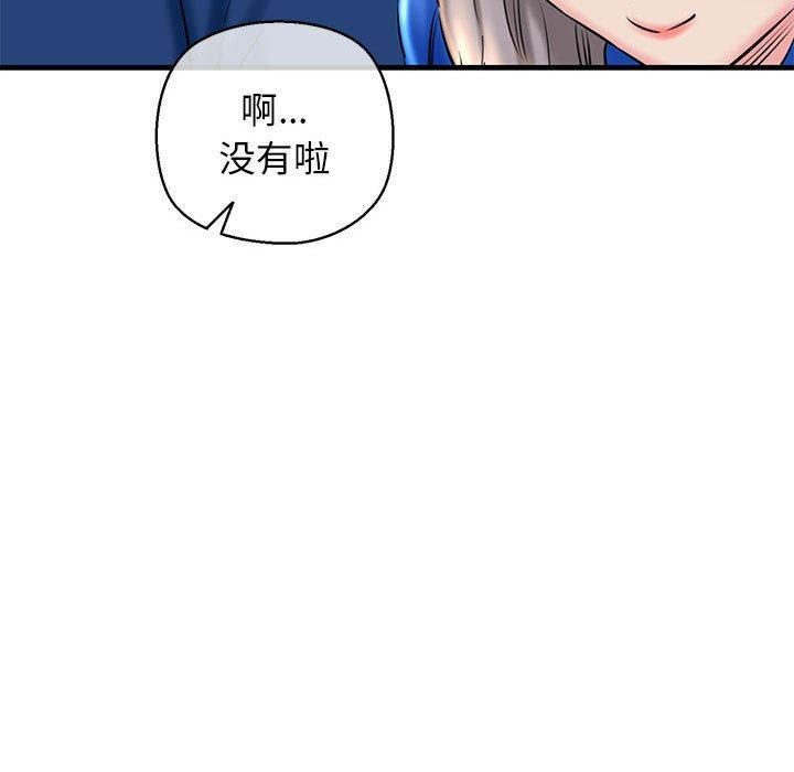 《我的拉拉队宝贝》漫画 第15話