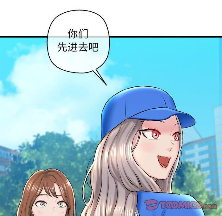 《我的拉拉队宝贝》漫画 第15話