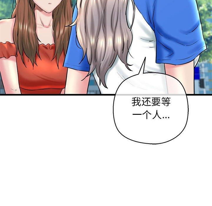 《我的拉拉队宝贝》漫画 第15話